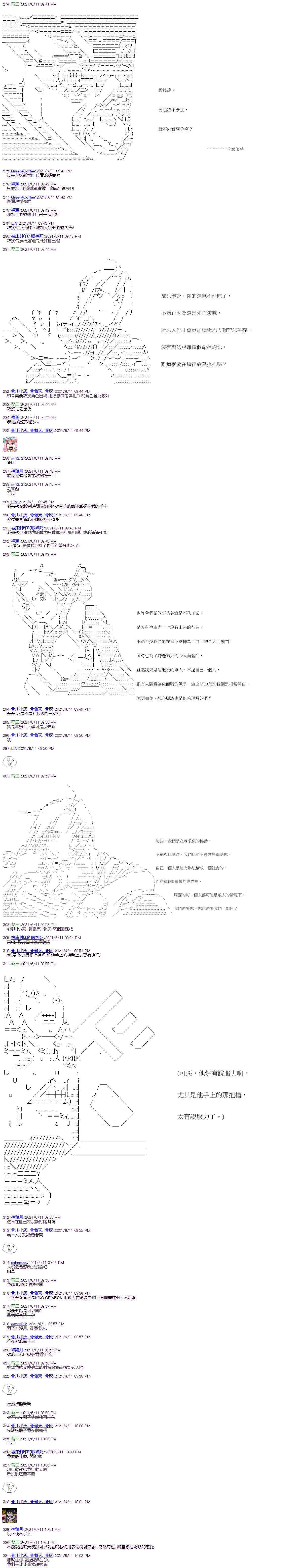 第21回 第11页