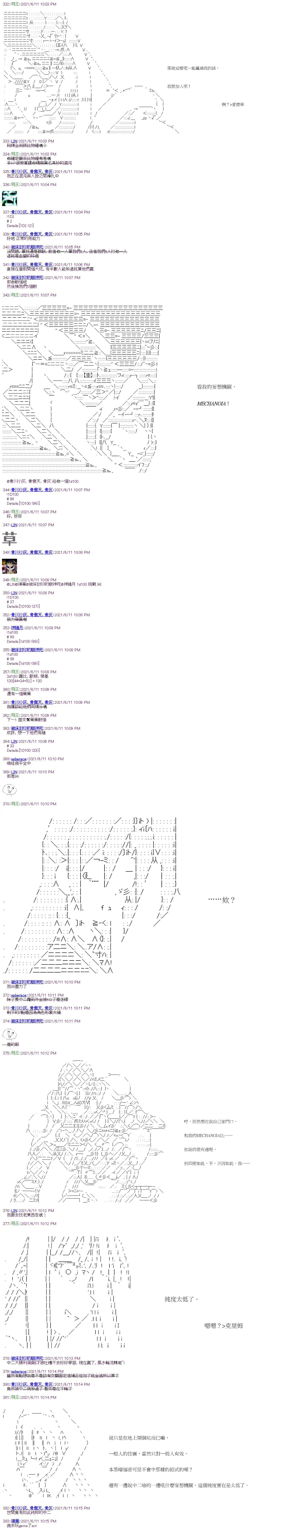 第21回 第12页