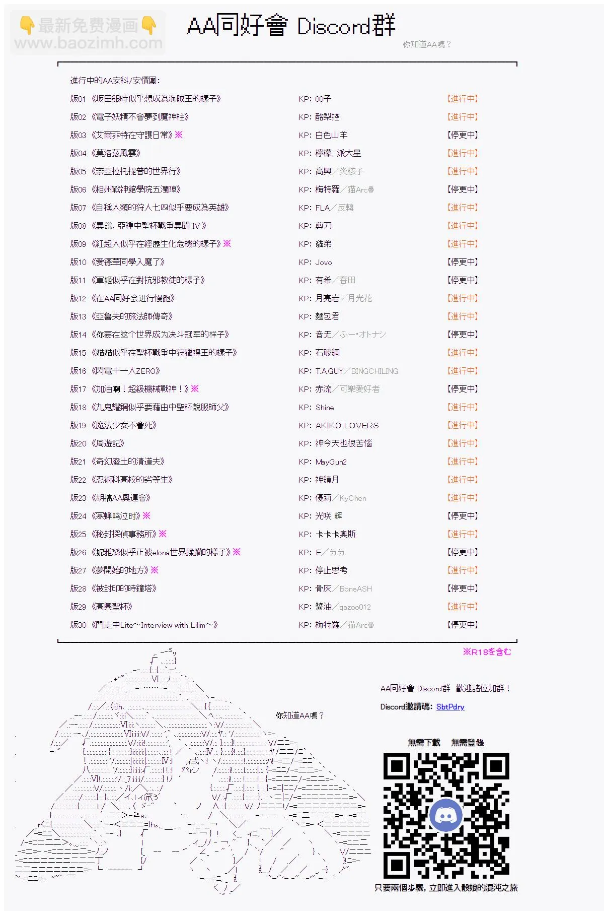 第21回 第14页