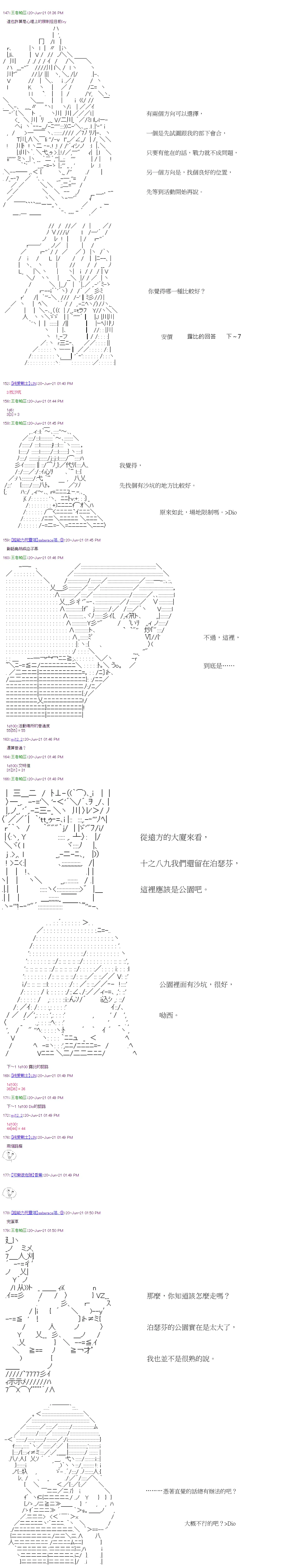 第23回 第4页