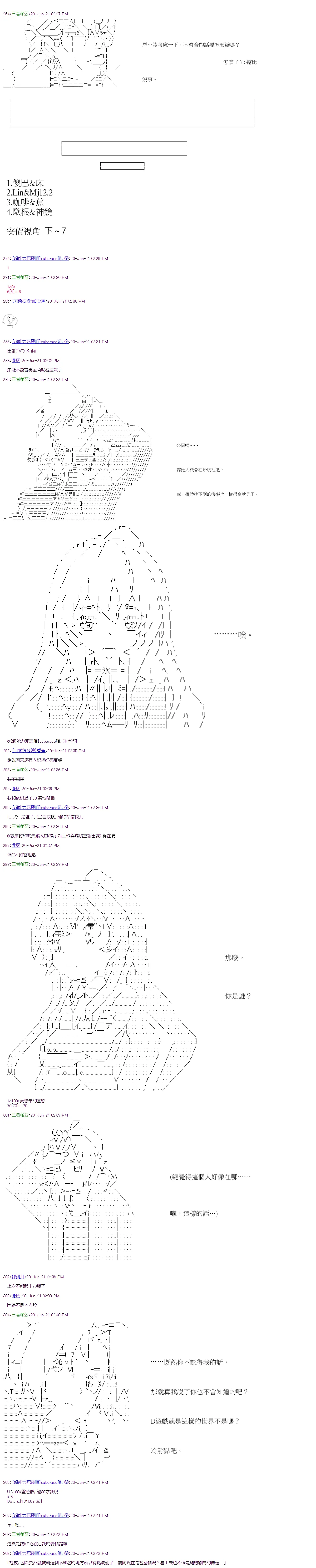 第23回 第8页