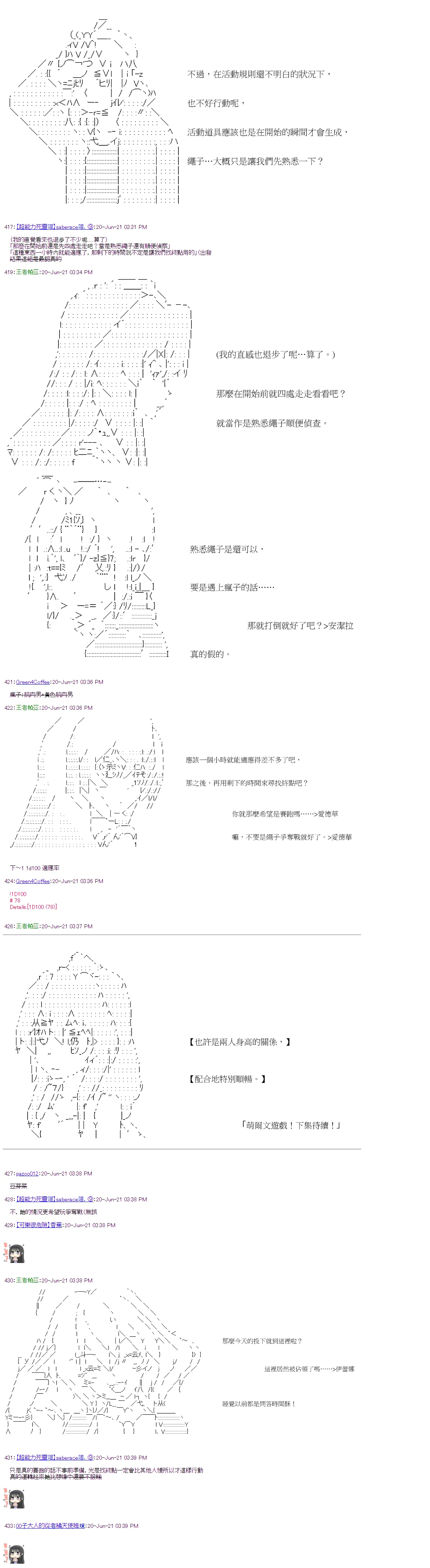 第23回 第12页