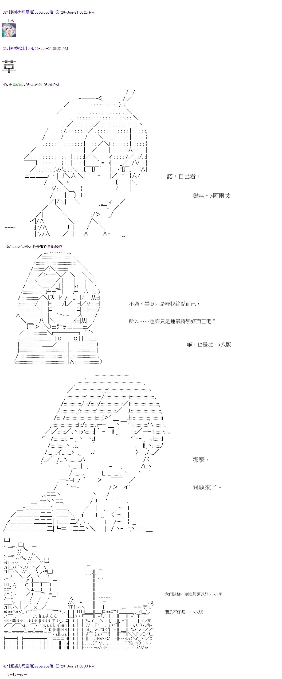 第25回 第3页