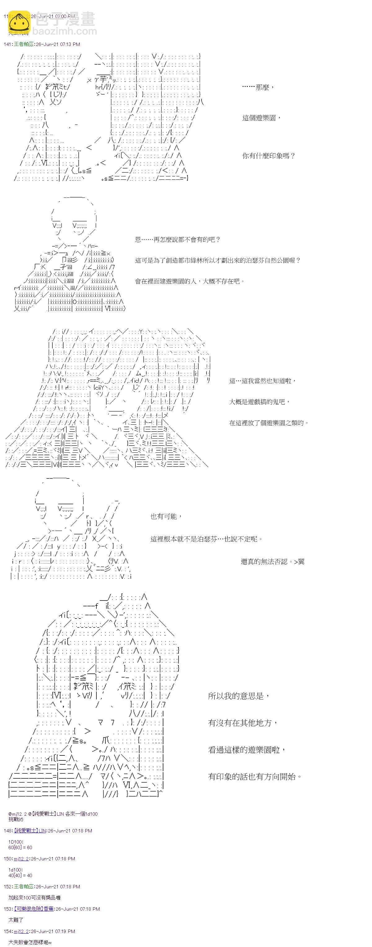 第25回 第9页