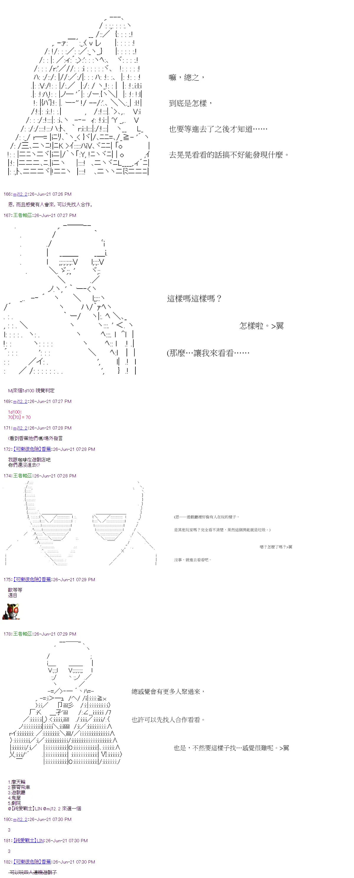 第25回 第11页