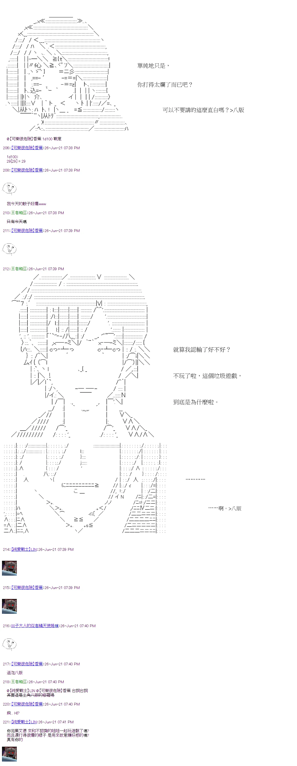 第25回 第13页