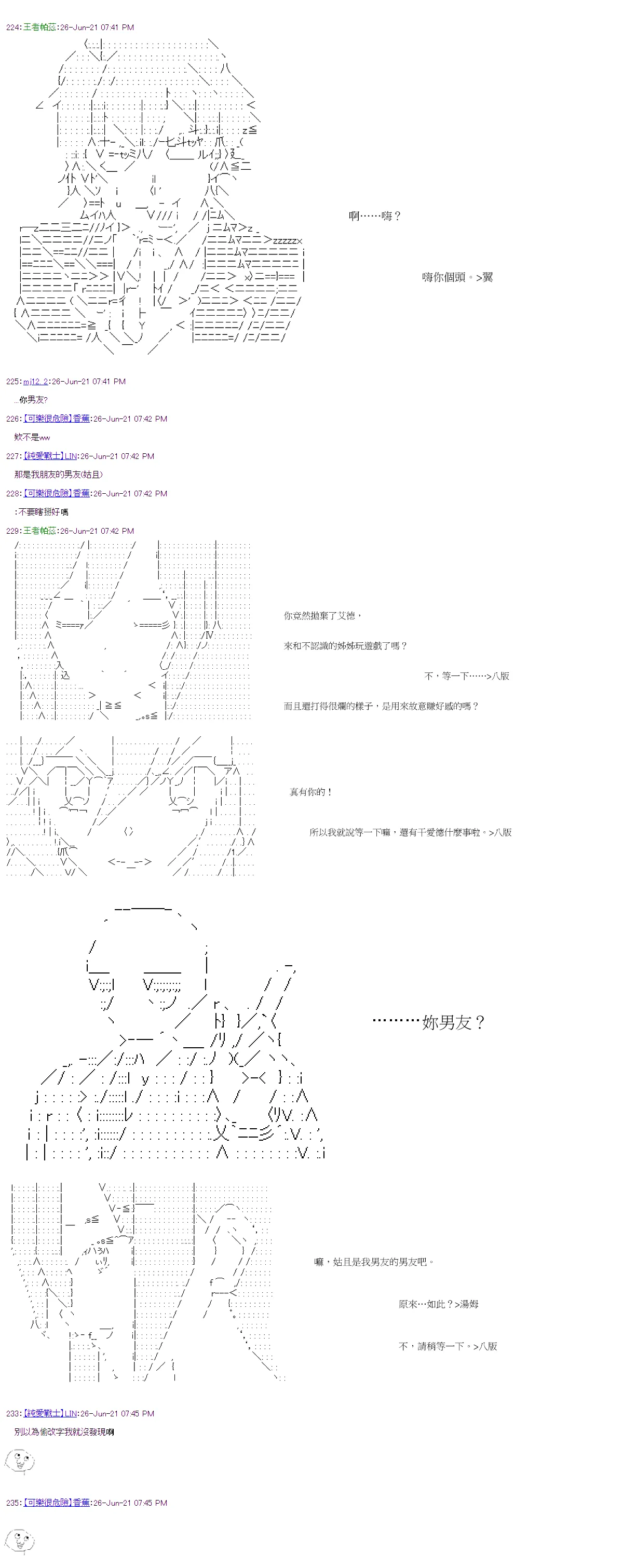 第25回 第14页