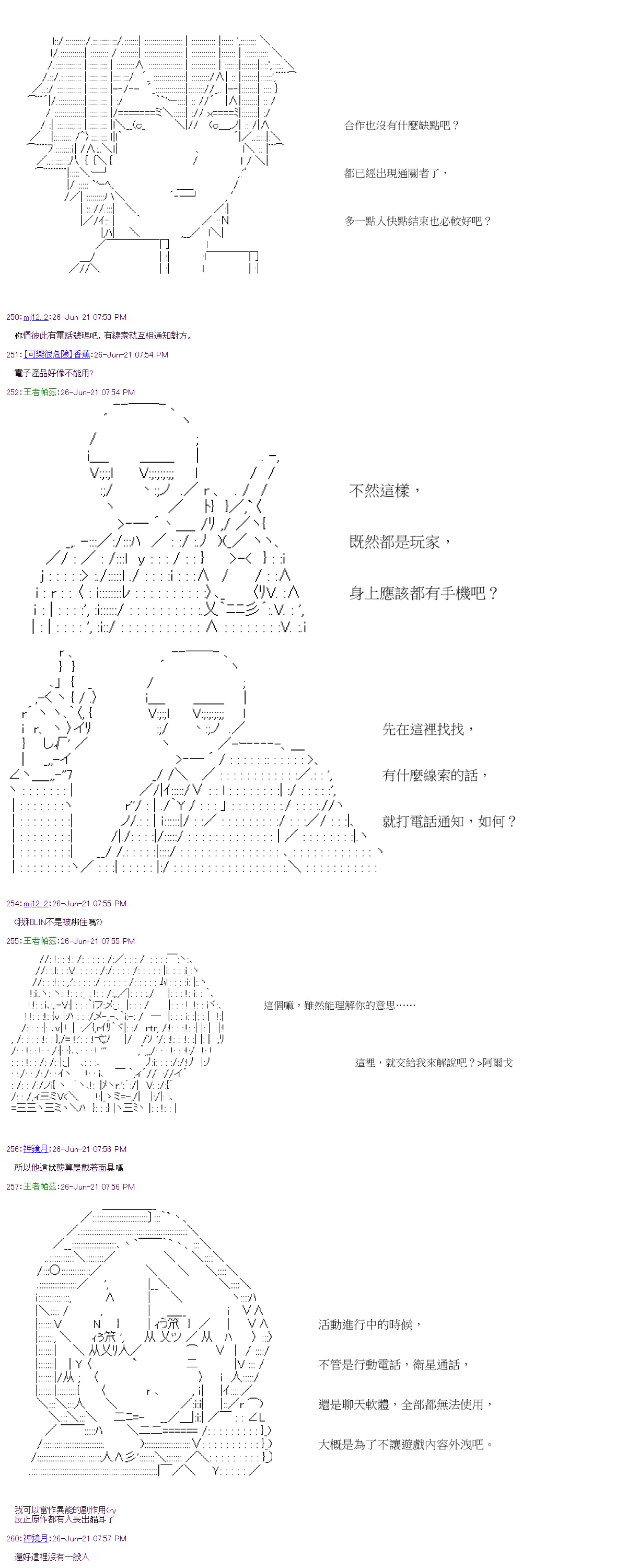 第25回 第16页