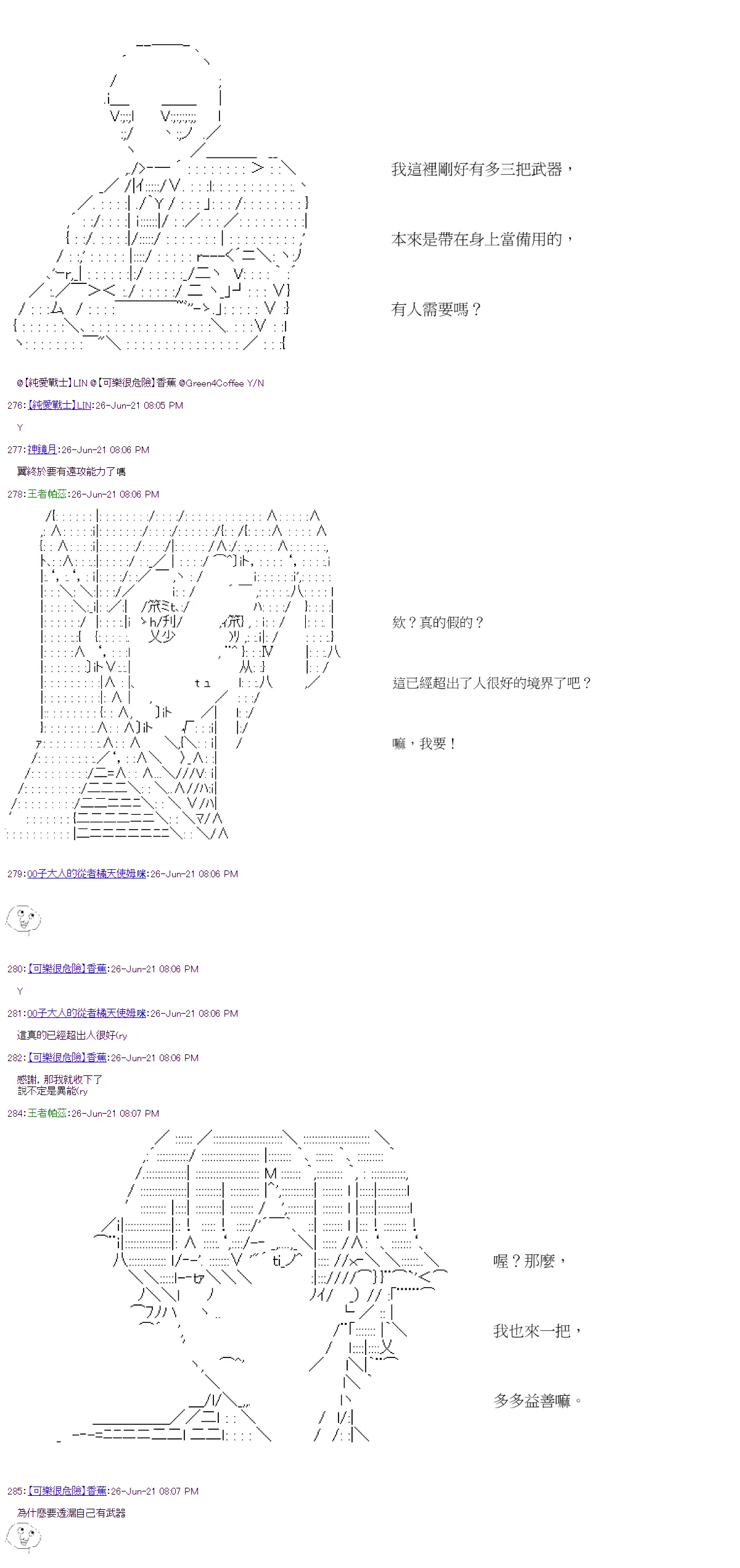 第25回 第18页
