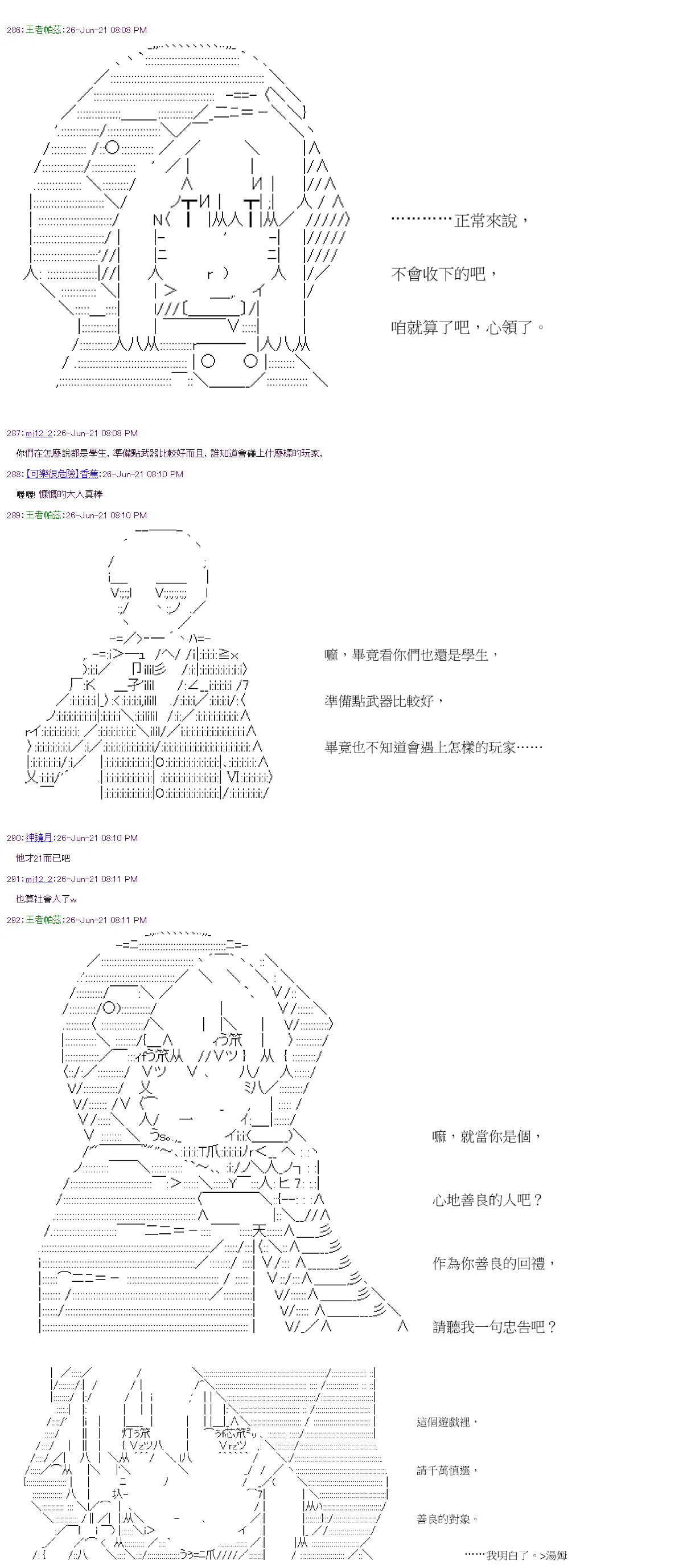 第25回 第19页