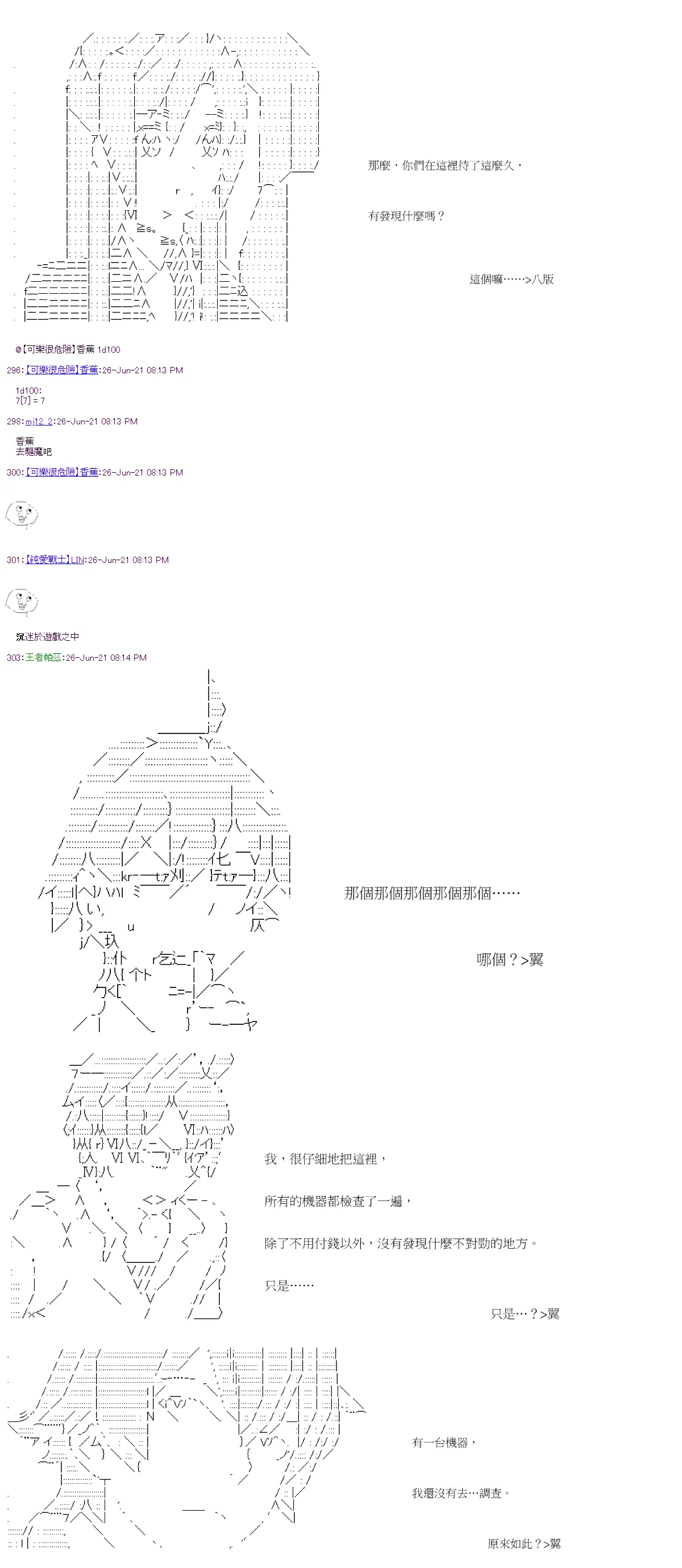 第25回 第20页