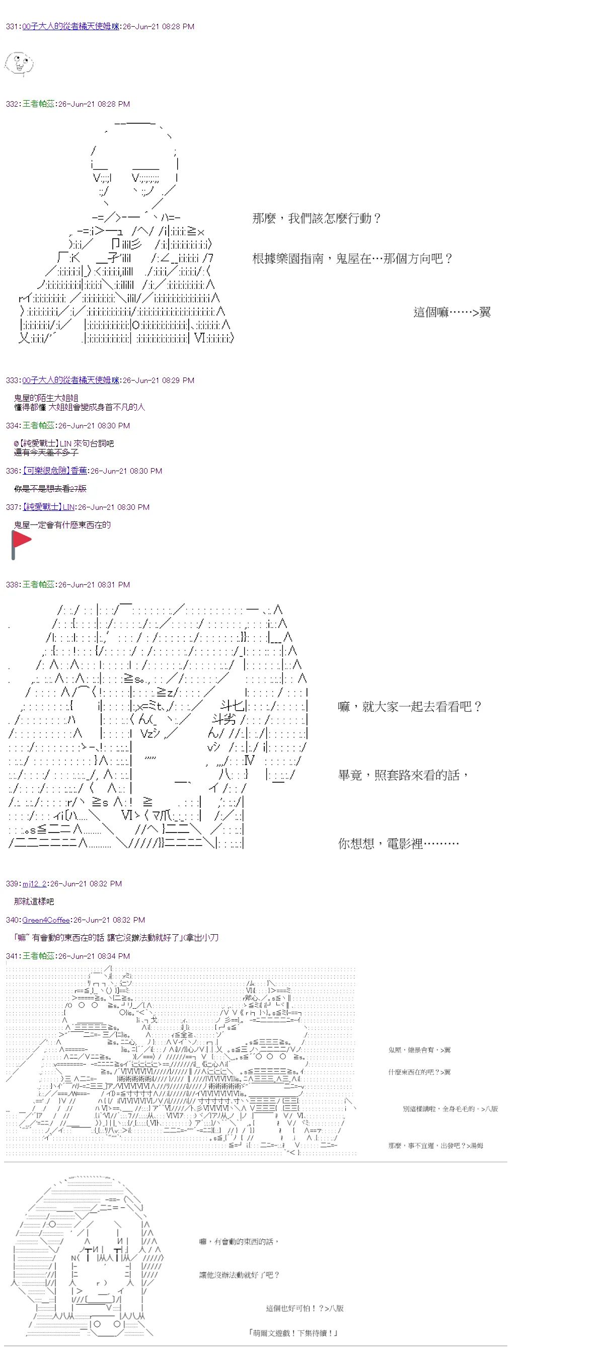第25回 第23页