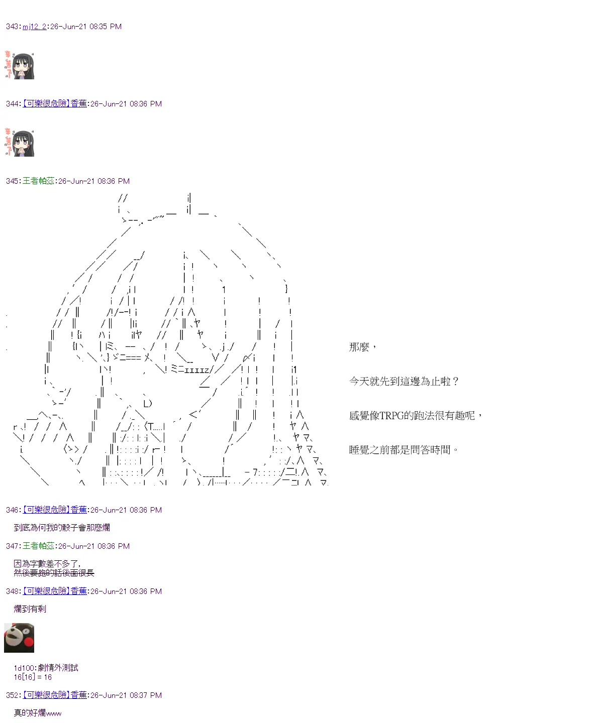 第25回 第24页