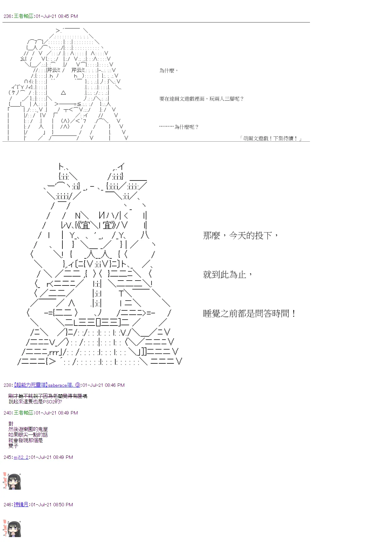 第26回 第23页