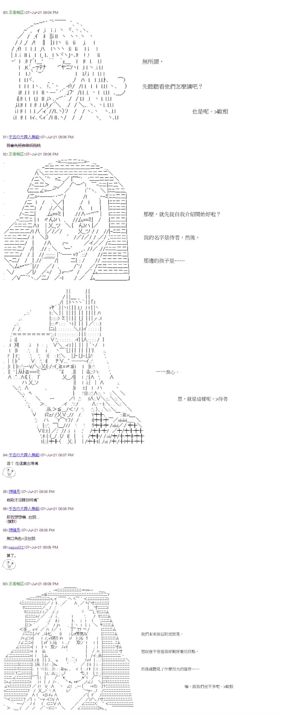 第27回 第6页