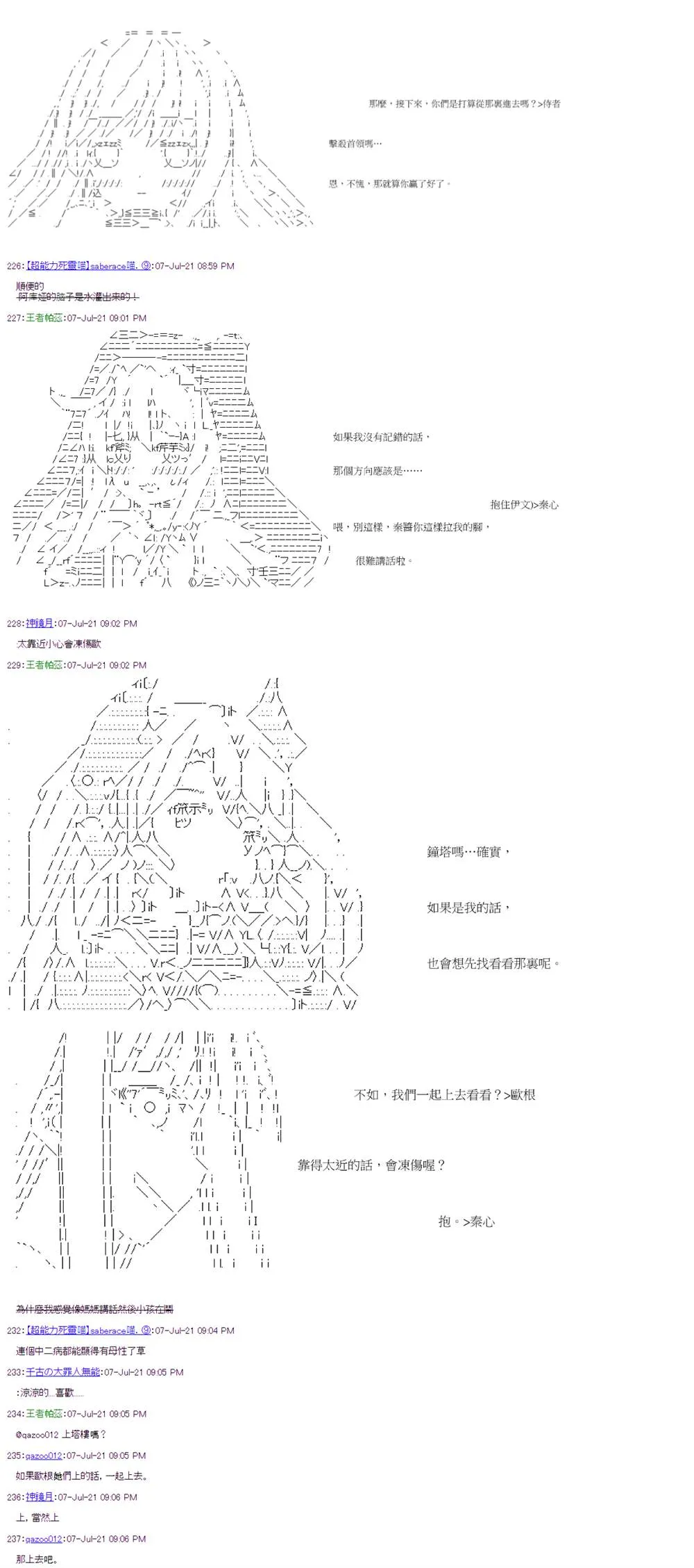 第27回 第16页