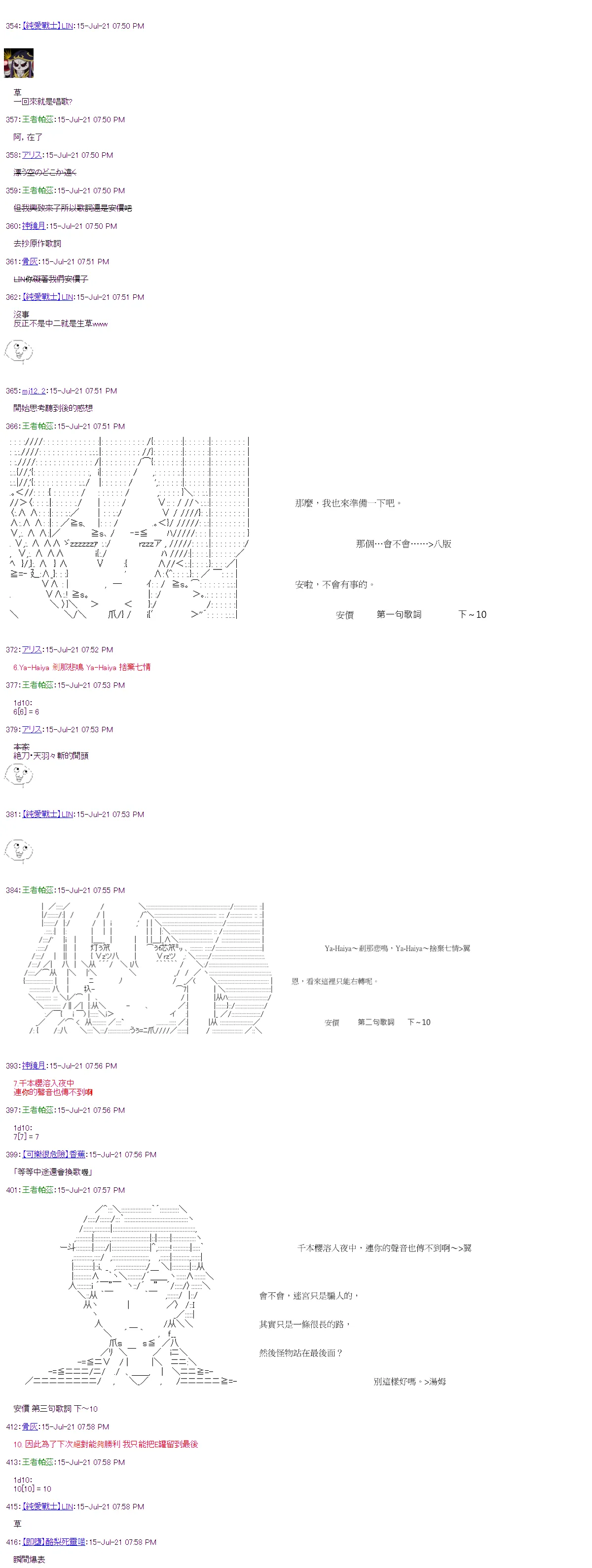 第28回 第18页