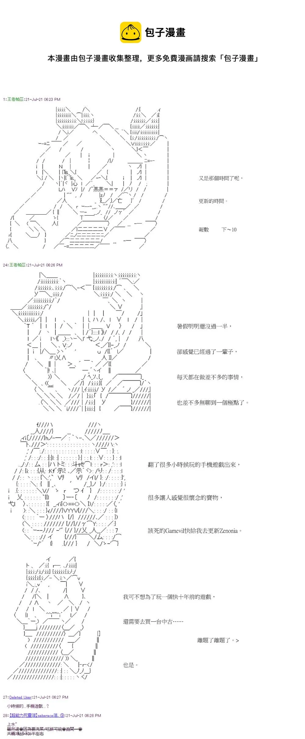 第29回 第1页