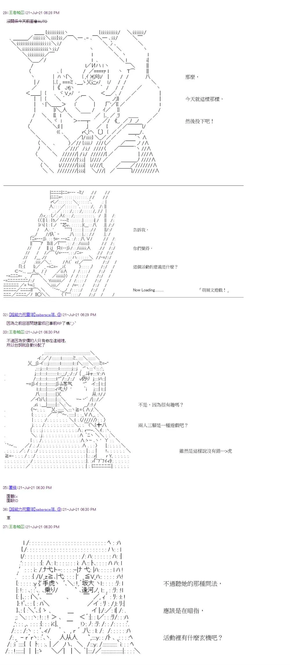 第29回 第2页