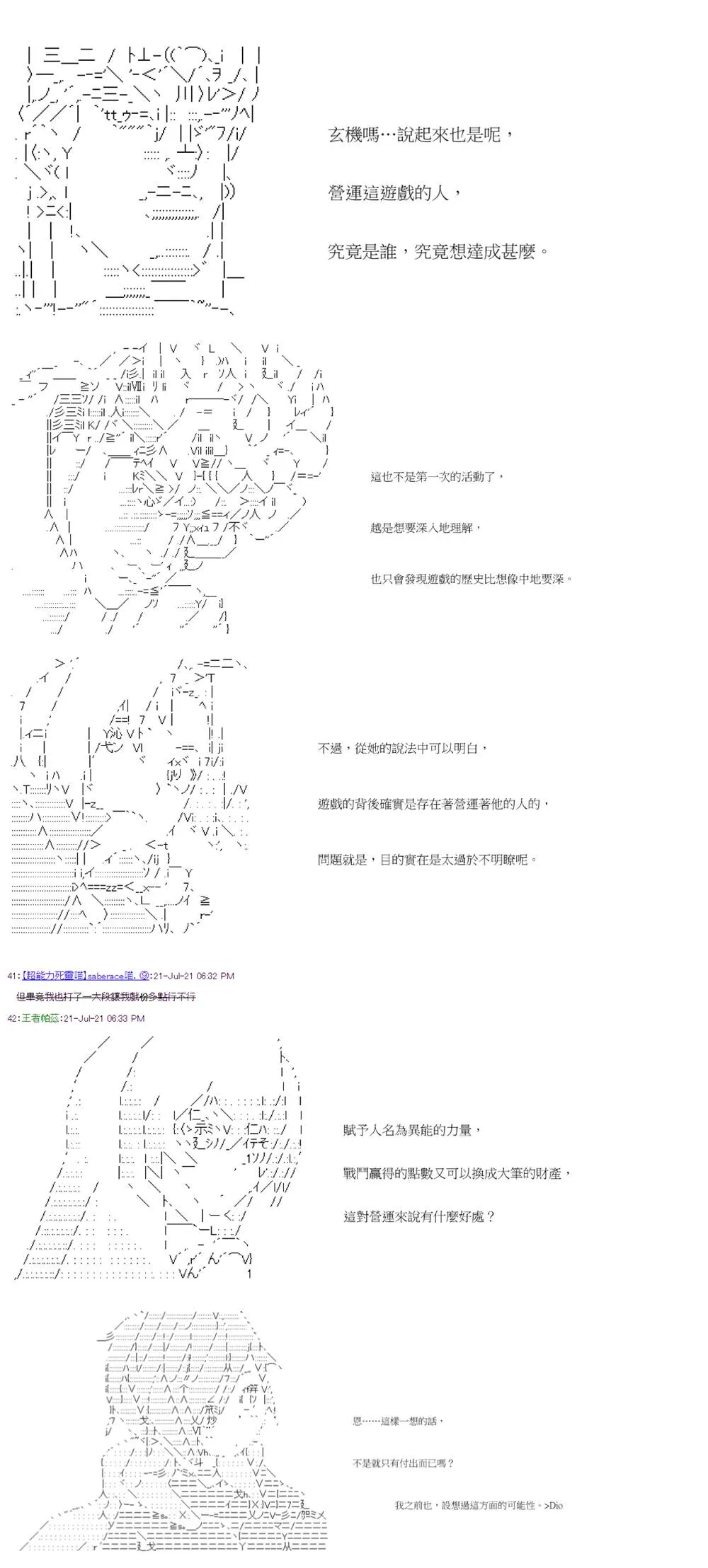 第29回 第3页