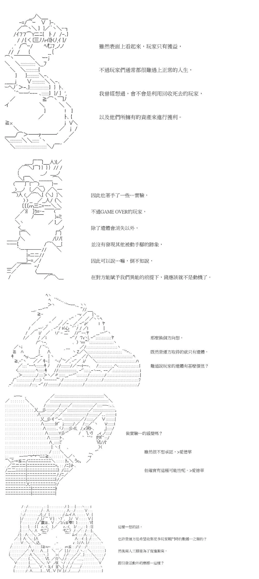 第29回 第4页