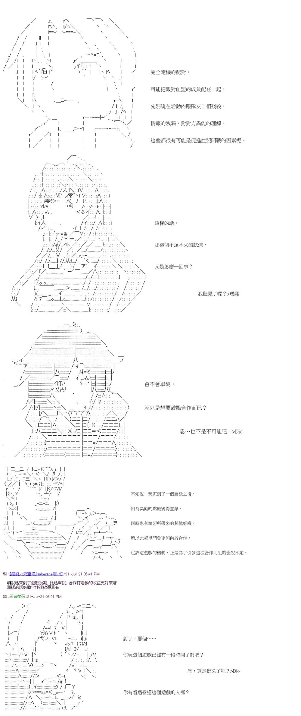 第29回 第5页