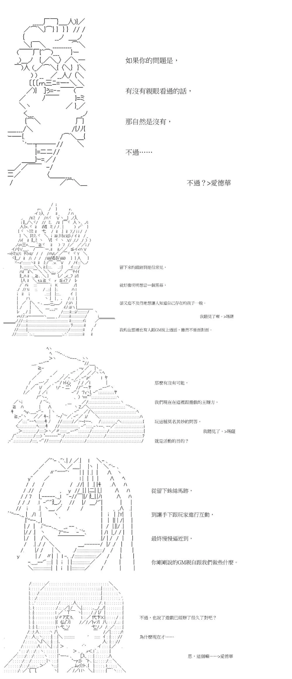 第29回 第6页