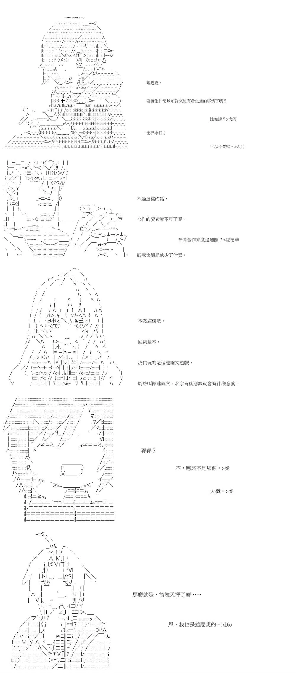 第29回 第7页