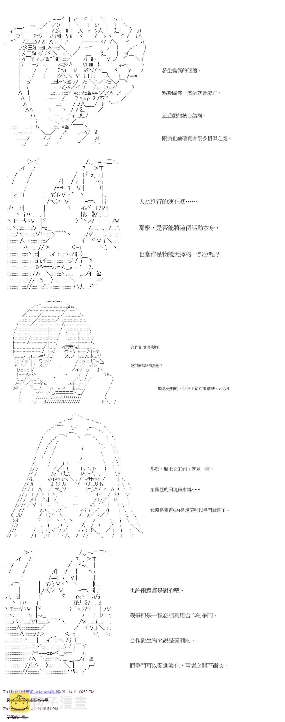 第29回 第8页