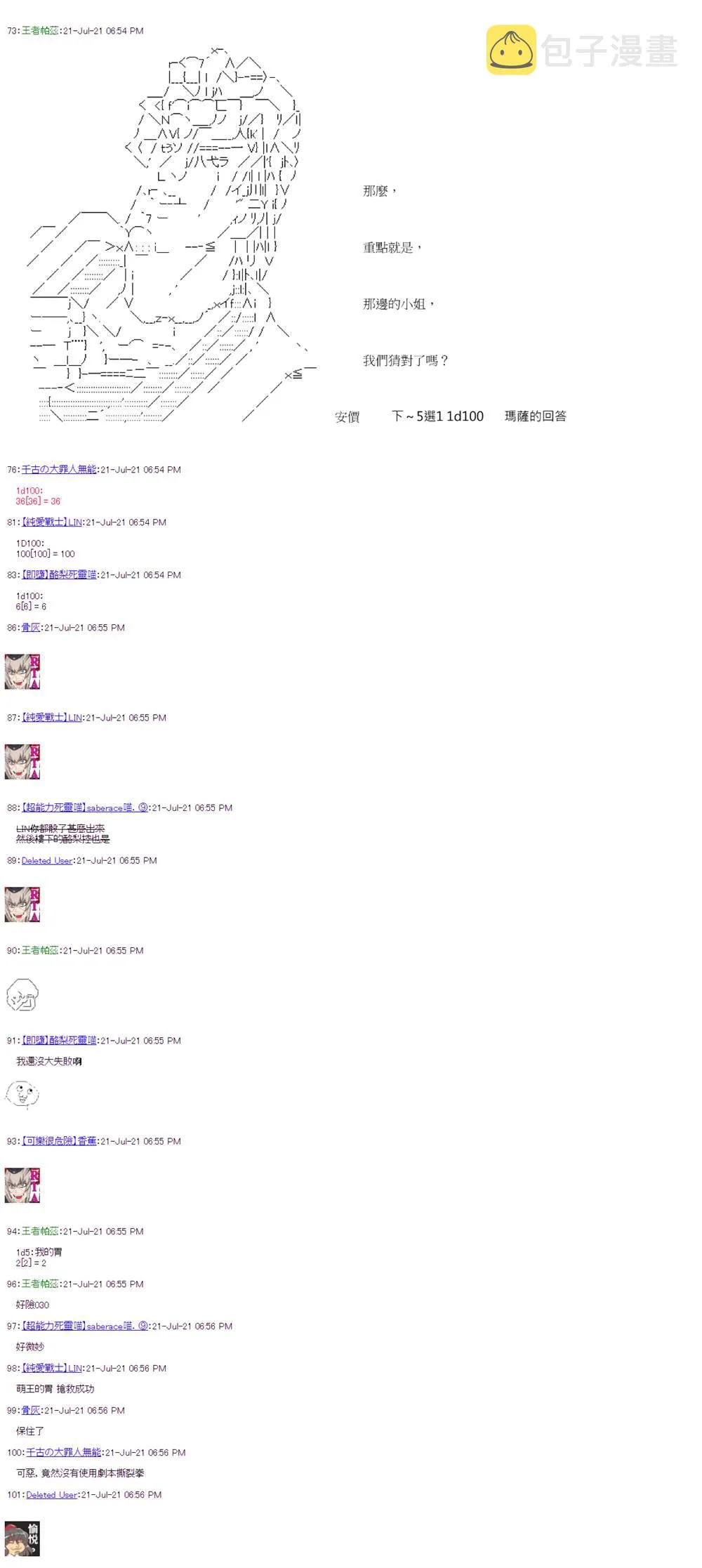 第29回 第9页