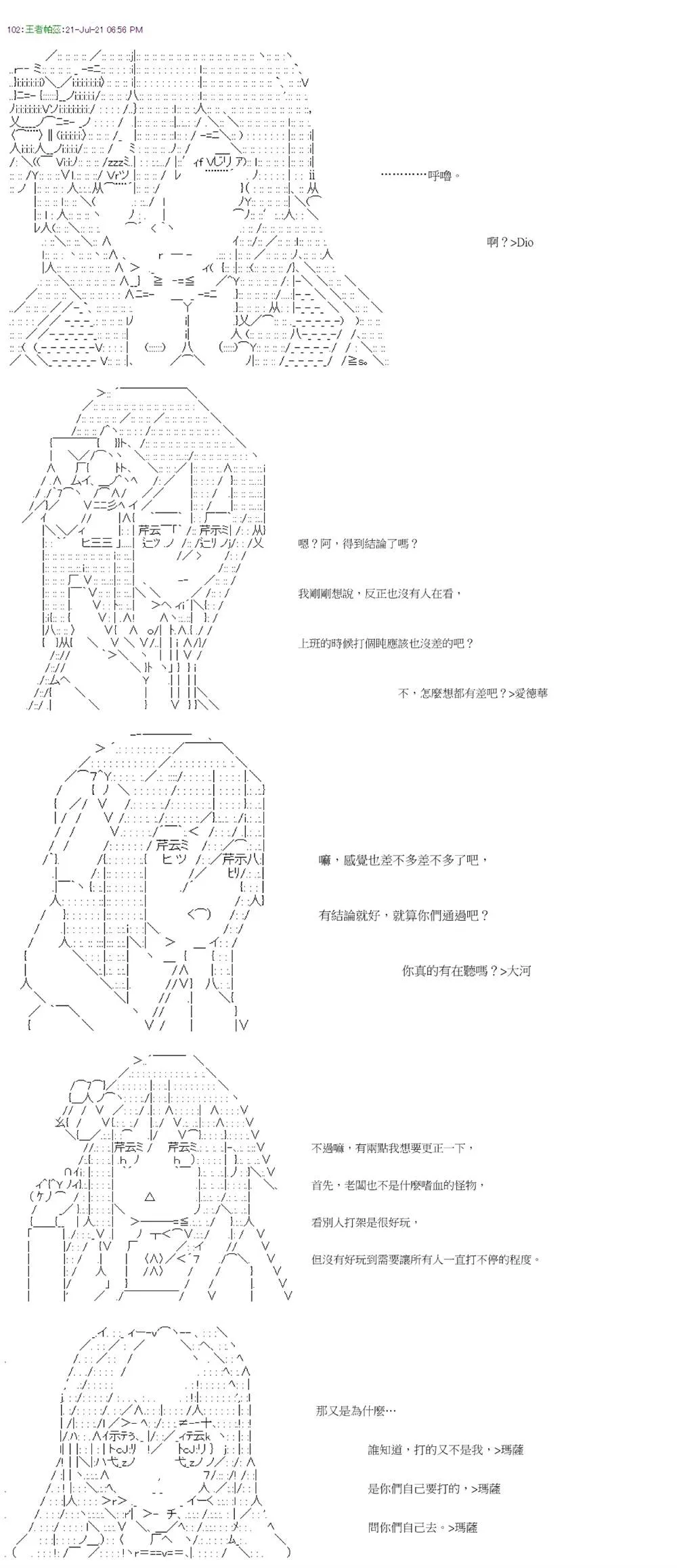 第29回 第10页