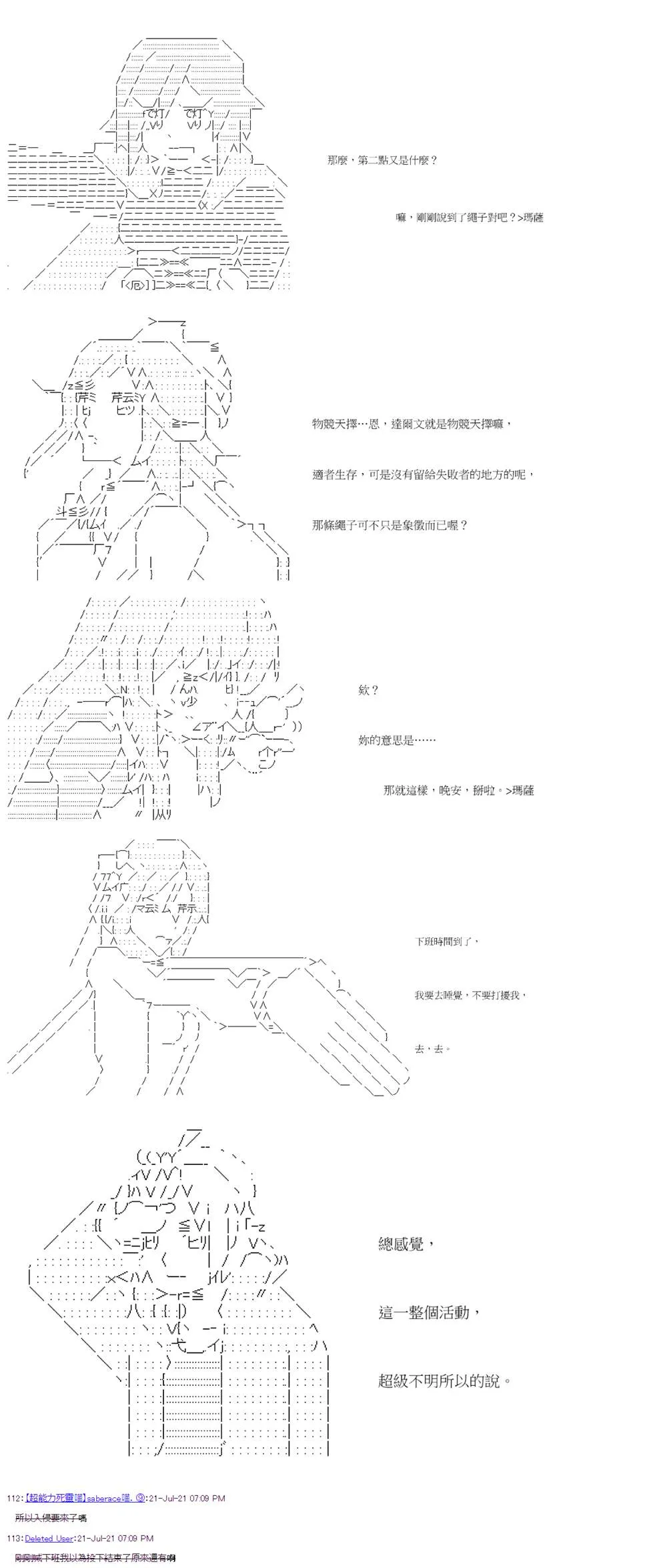 第29回 第11页