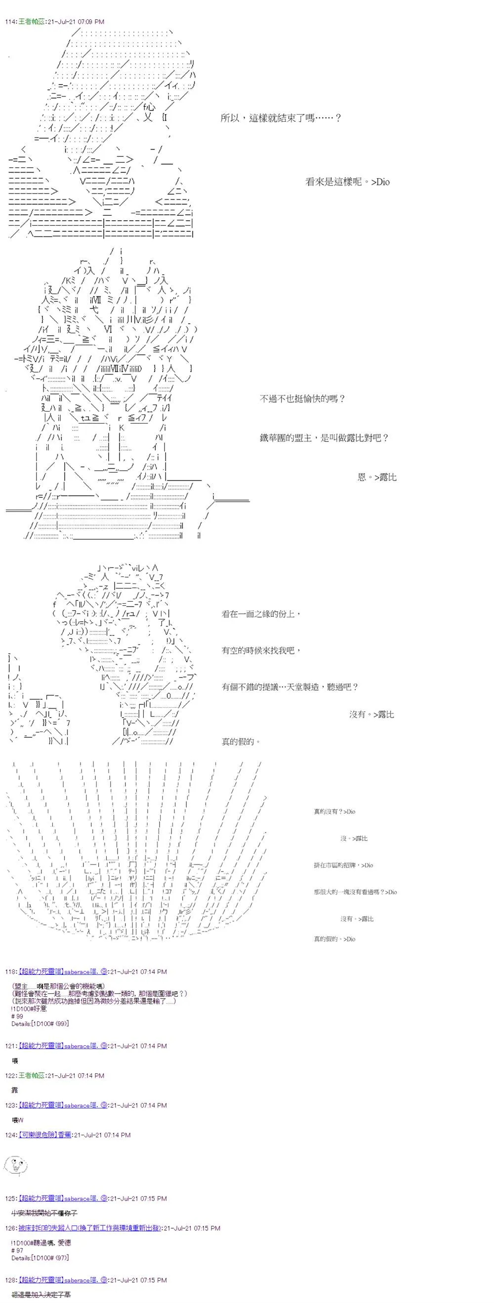 第29回 第12页