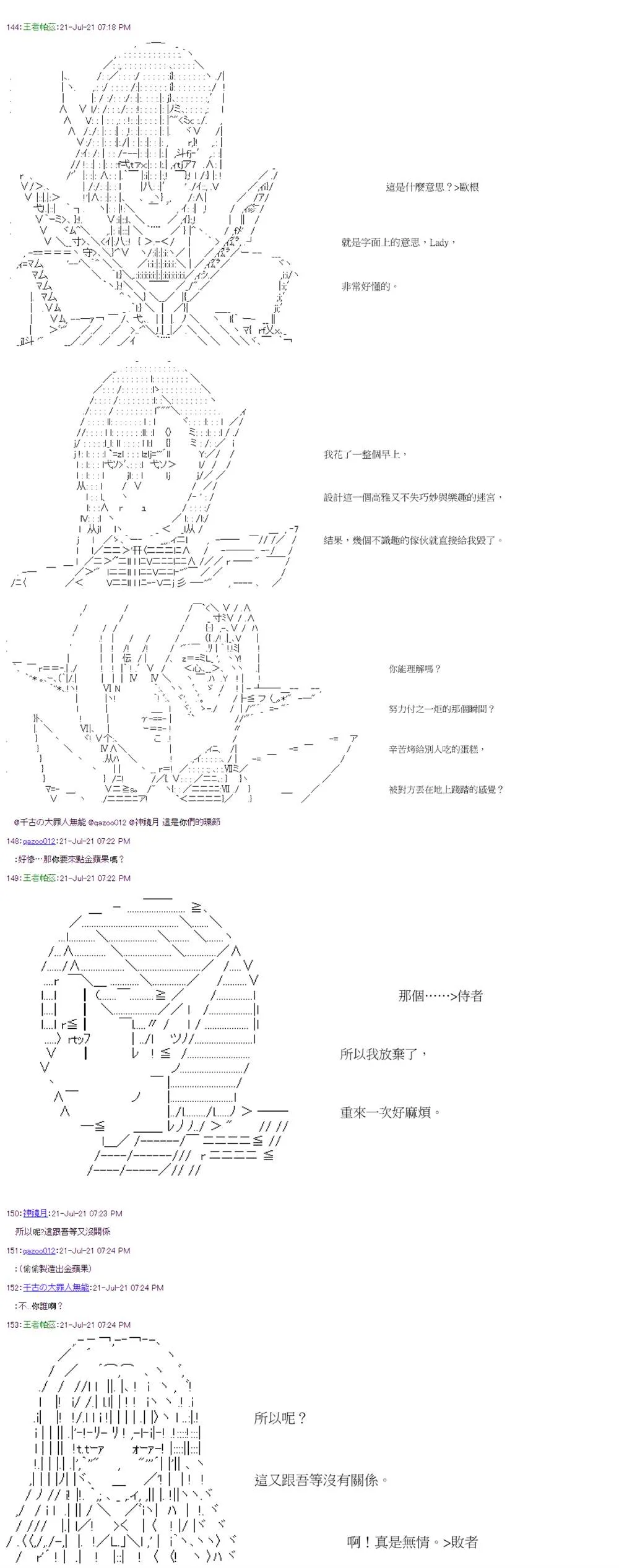 第29回 第14页