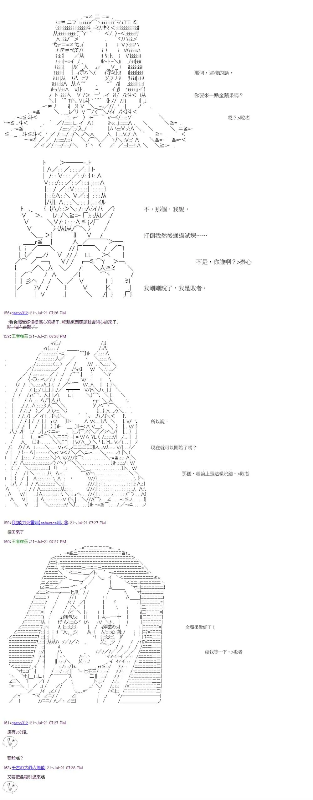 第29回 第15页
