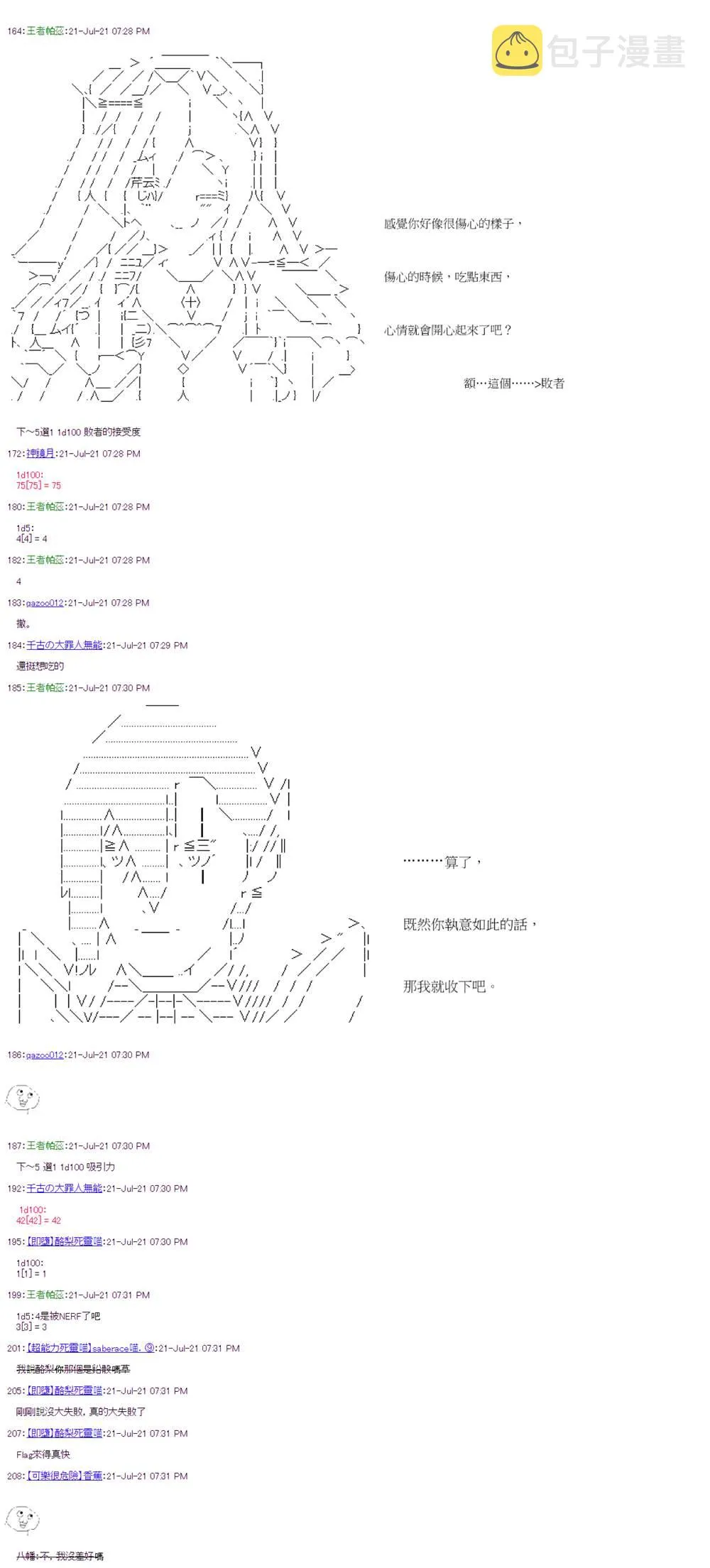 第29回 第16页