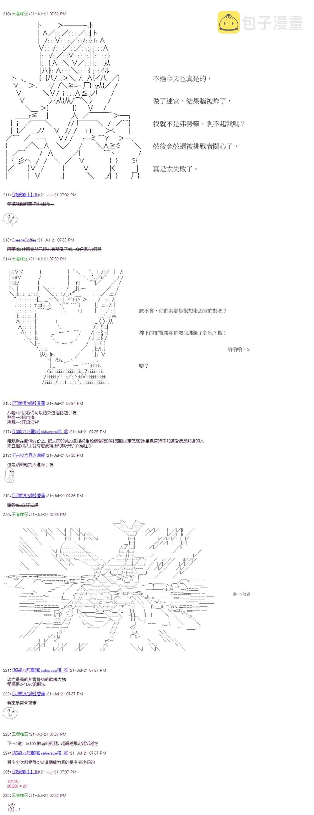 第29回 第17页