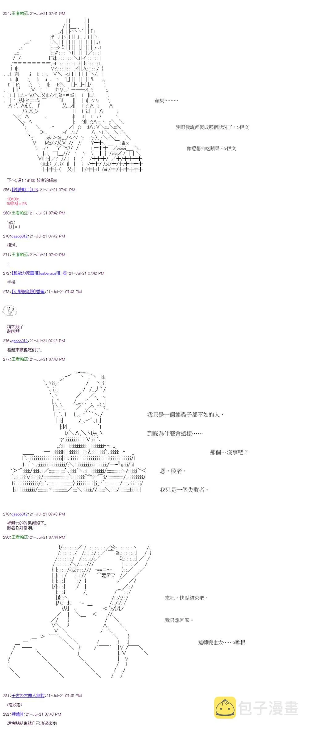 第29回 第19页