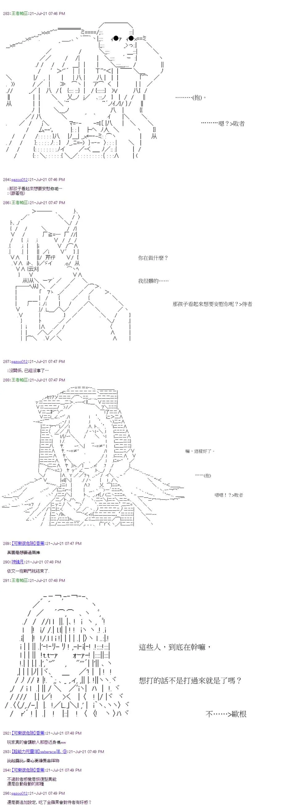 第29回 第20页