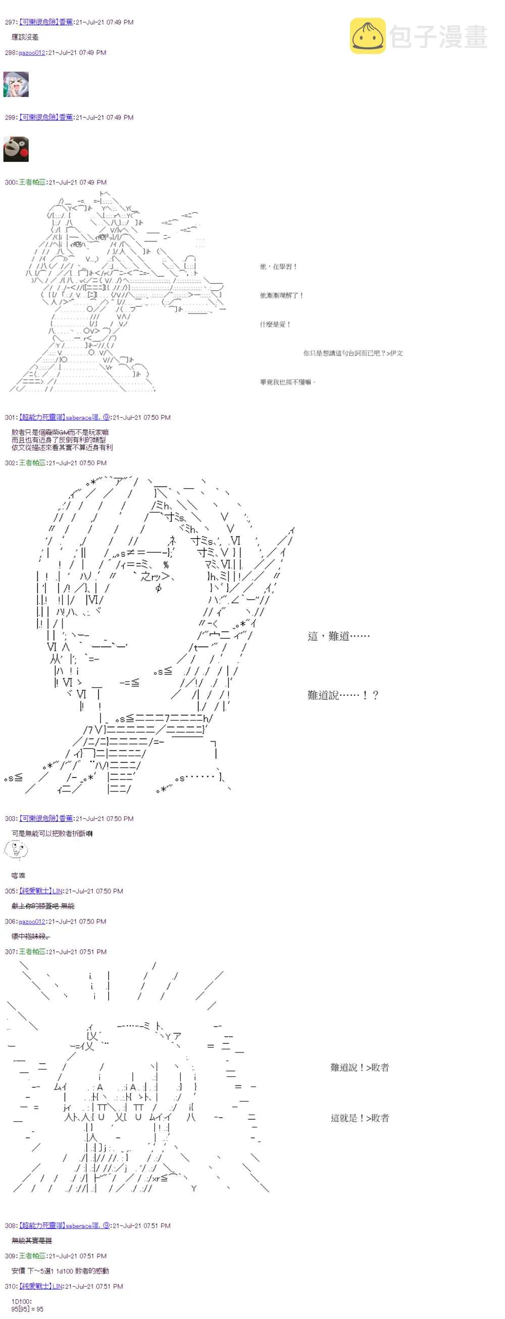 第29回 第21页