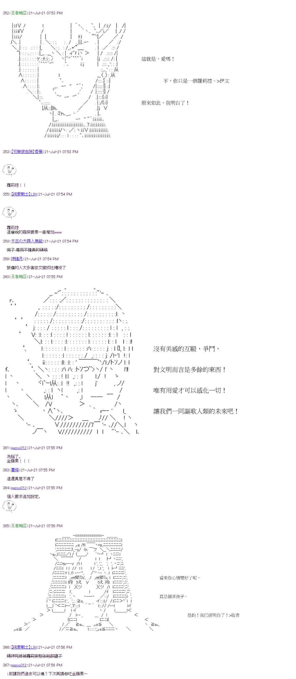 第29回 第23页