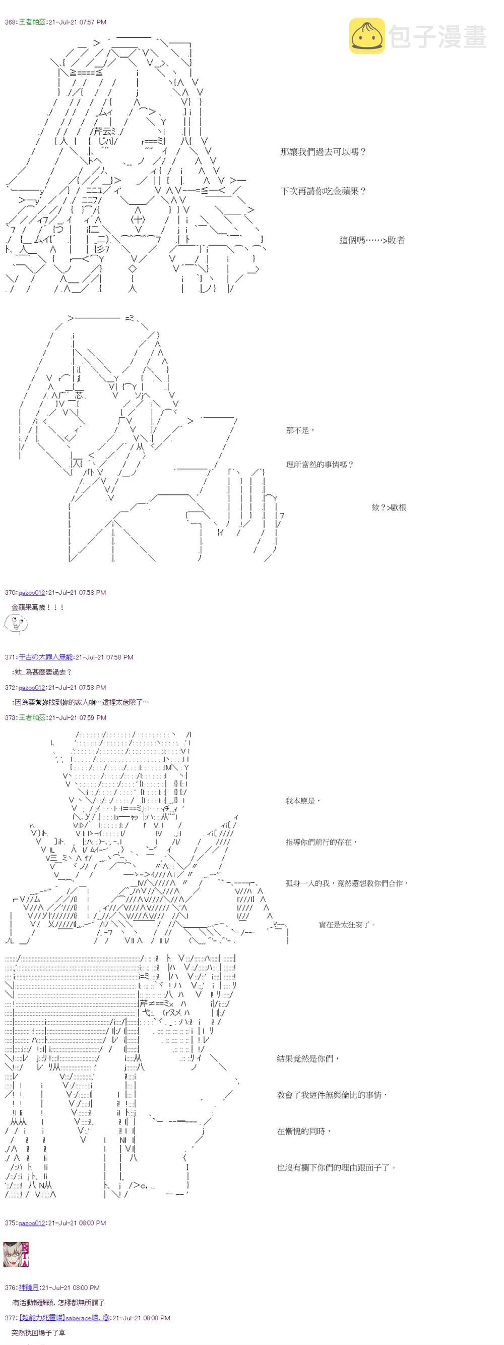 第29回 第24页