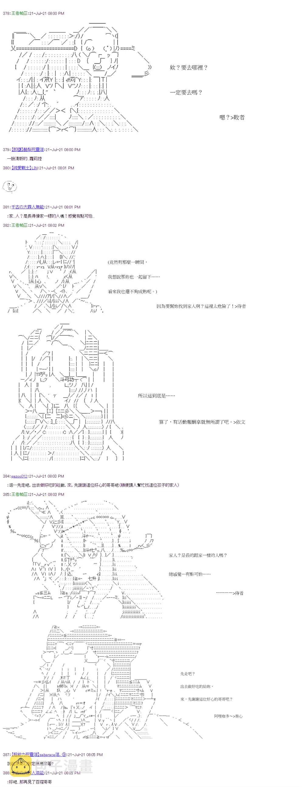 第29回 第25页