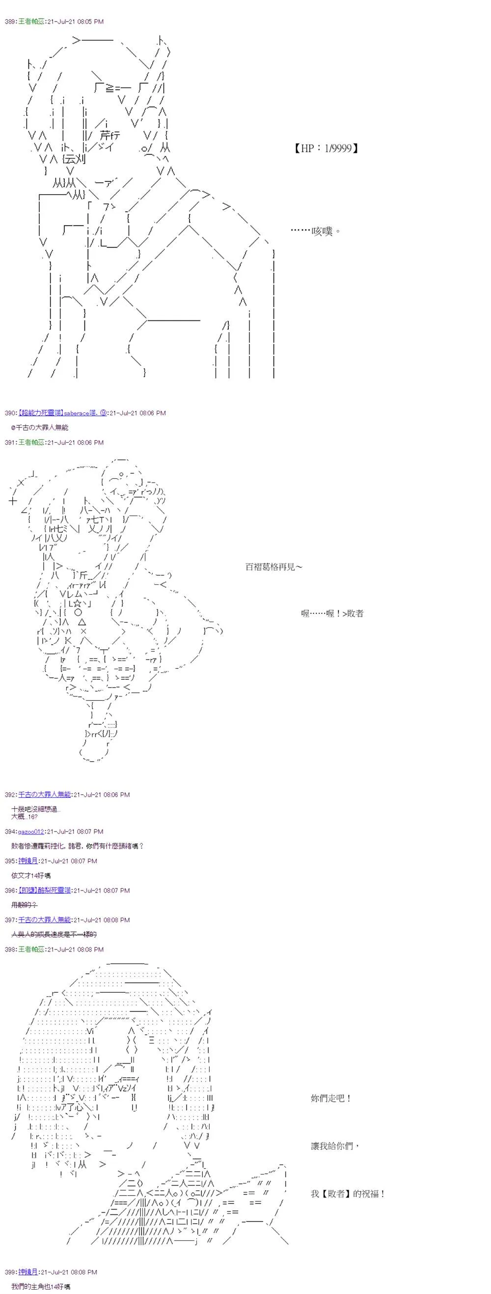 第29回 第26页