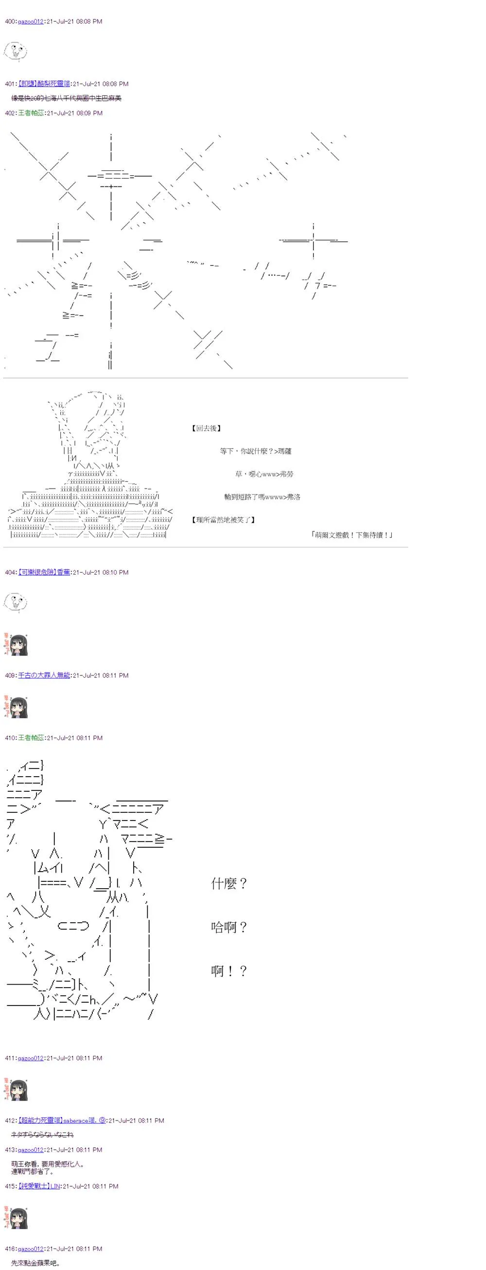 第29回 第27页