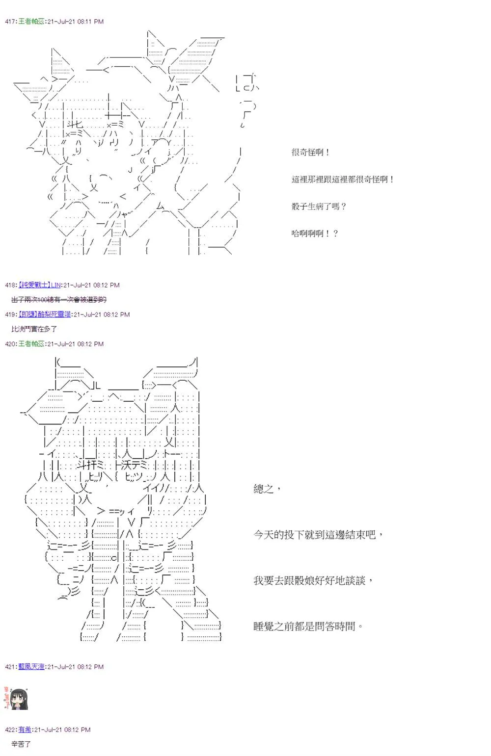 第29回 第28页