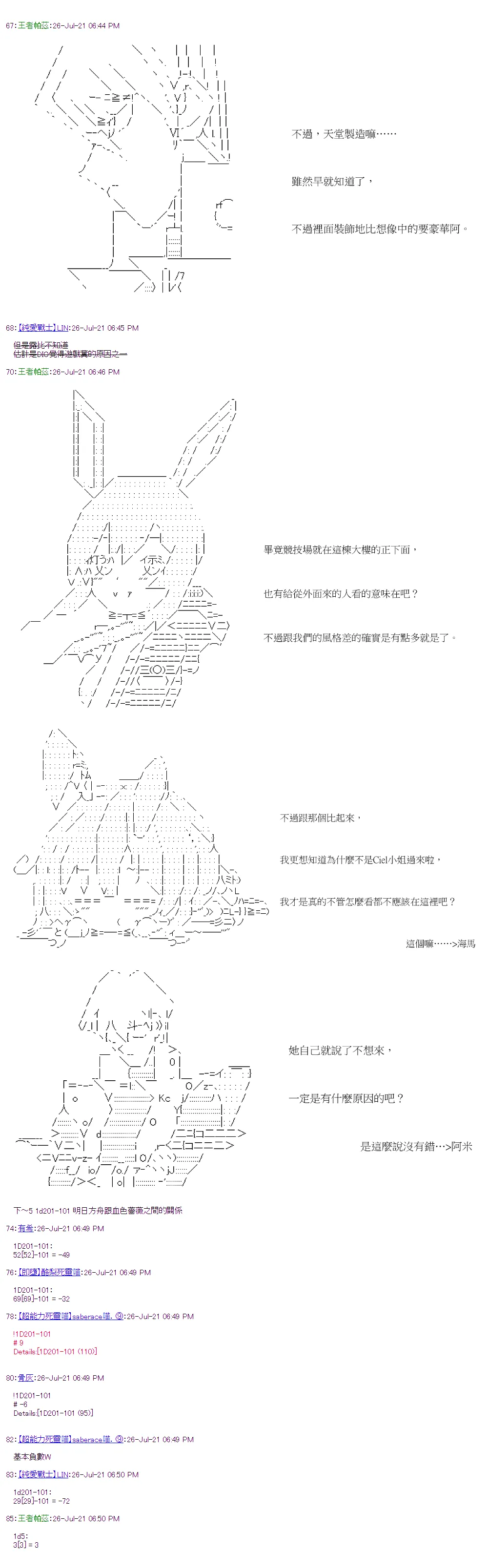 第30回 第5页