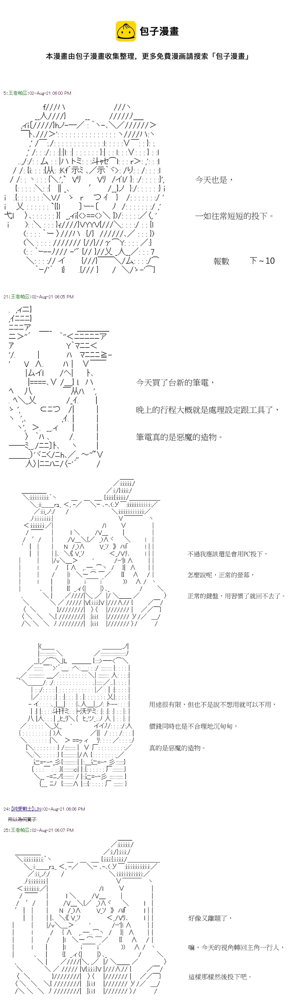 第31回 第1页