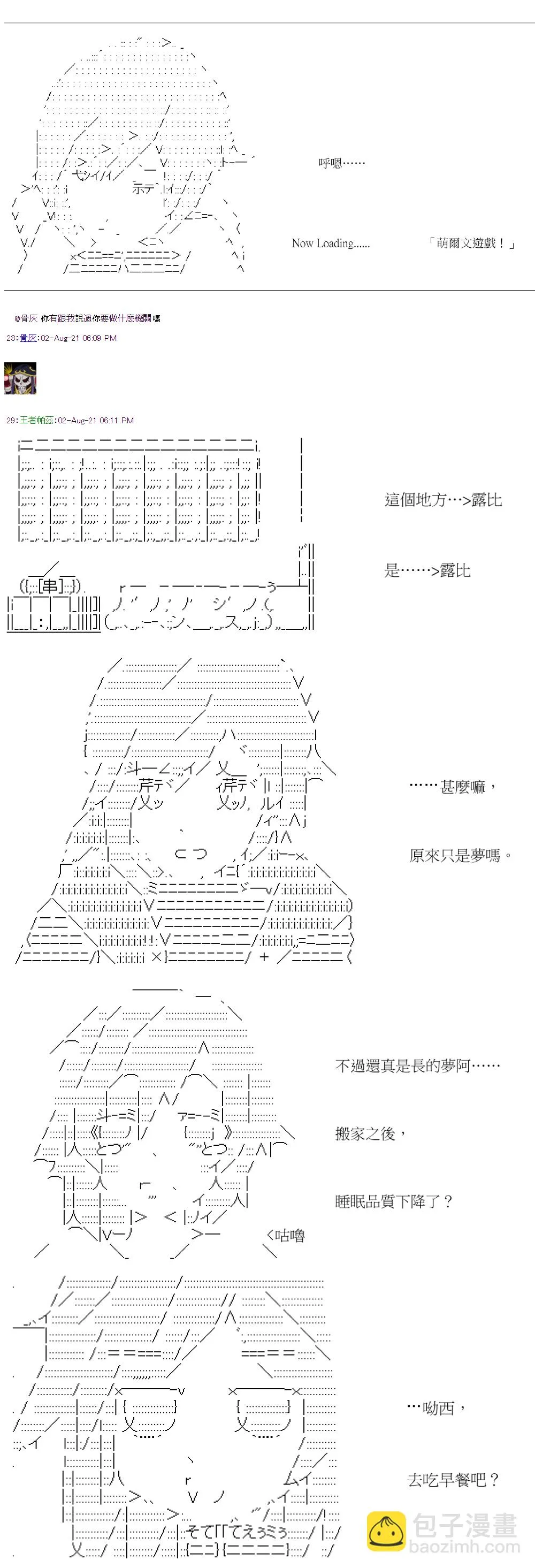 第31回 第2页