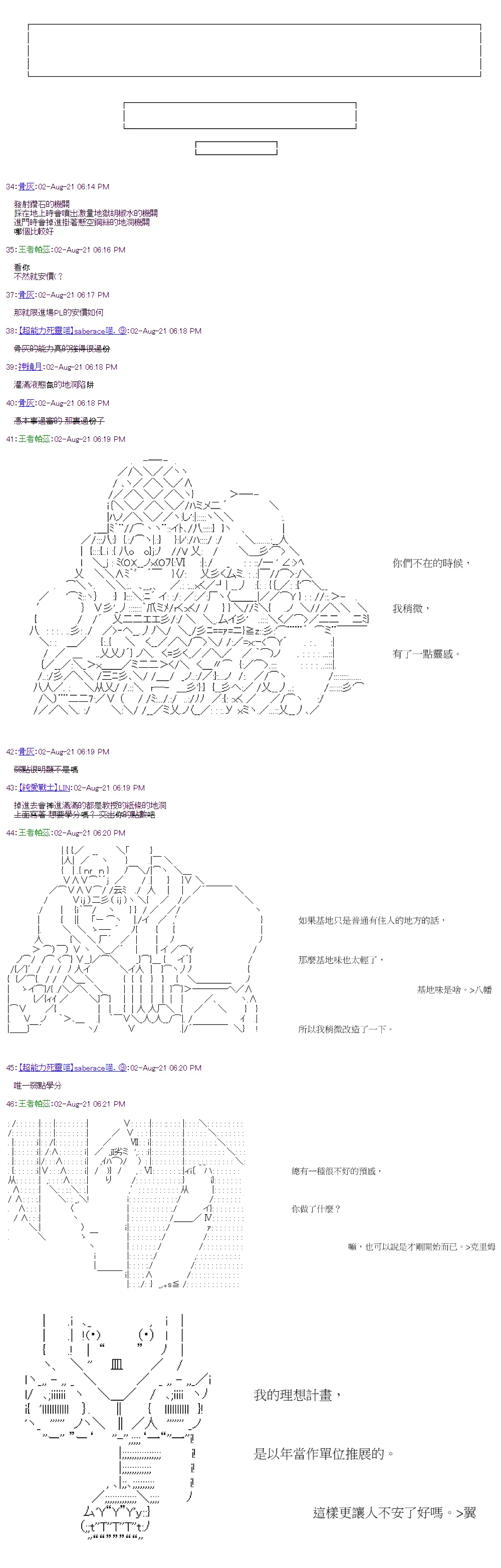 第31回 第3页